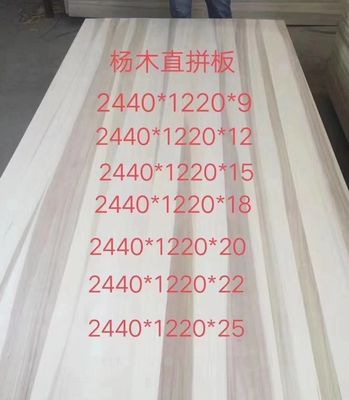 2440x1220 o personalizado E0 pegamento de madera sólida tablero de álamo grado AA tamaño personalizado