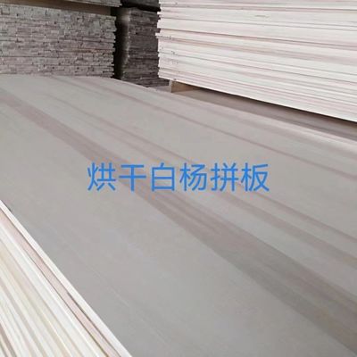 Panel recto de álamo de madera sólida de 3 mm-50 mm con un contenido de humedad del 8% al 12% y 480-510 kg/m3